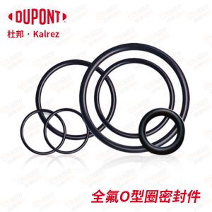 杜邦DuPont/Kalrez4079全氟化密封件O型圈弹性体密封圈耐高温腐蚀